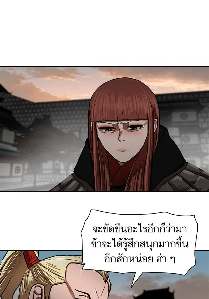 Escort Warrior ตอนที่ 169 หน้า 60