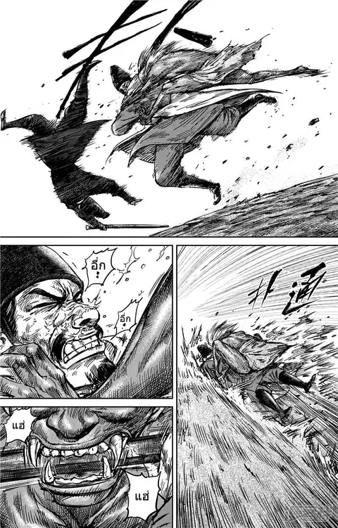 Blades of the Guardians ตอนที่ 71 หน้า 10