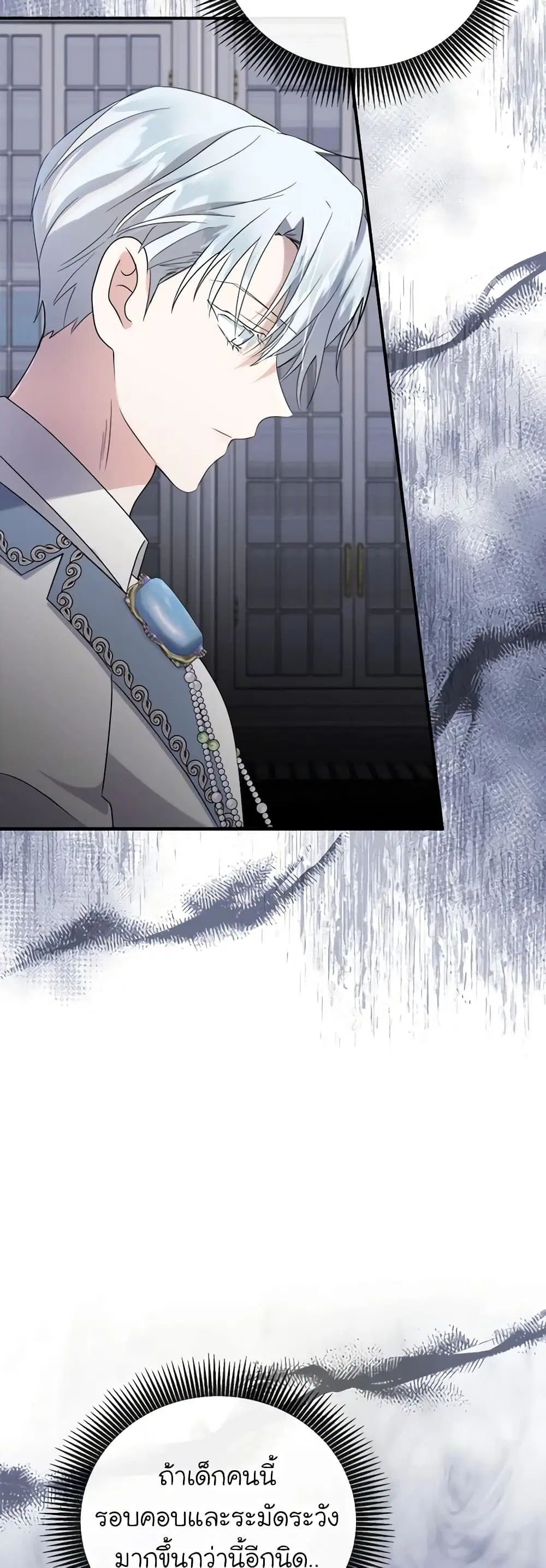The Villainess Lives Again ตอนที่ 157 หน้า 46