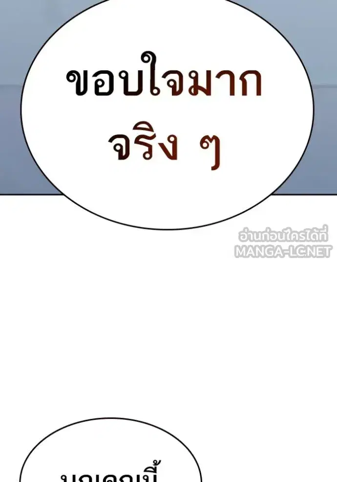 Study Group ตอนที่ 262 หน้า 84