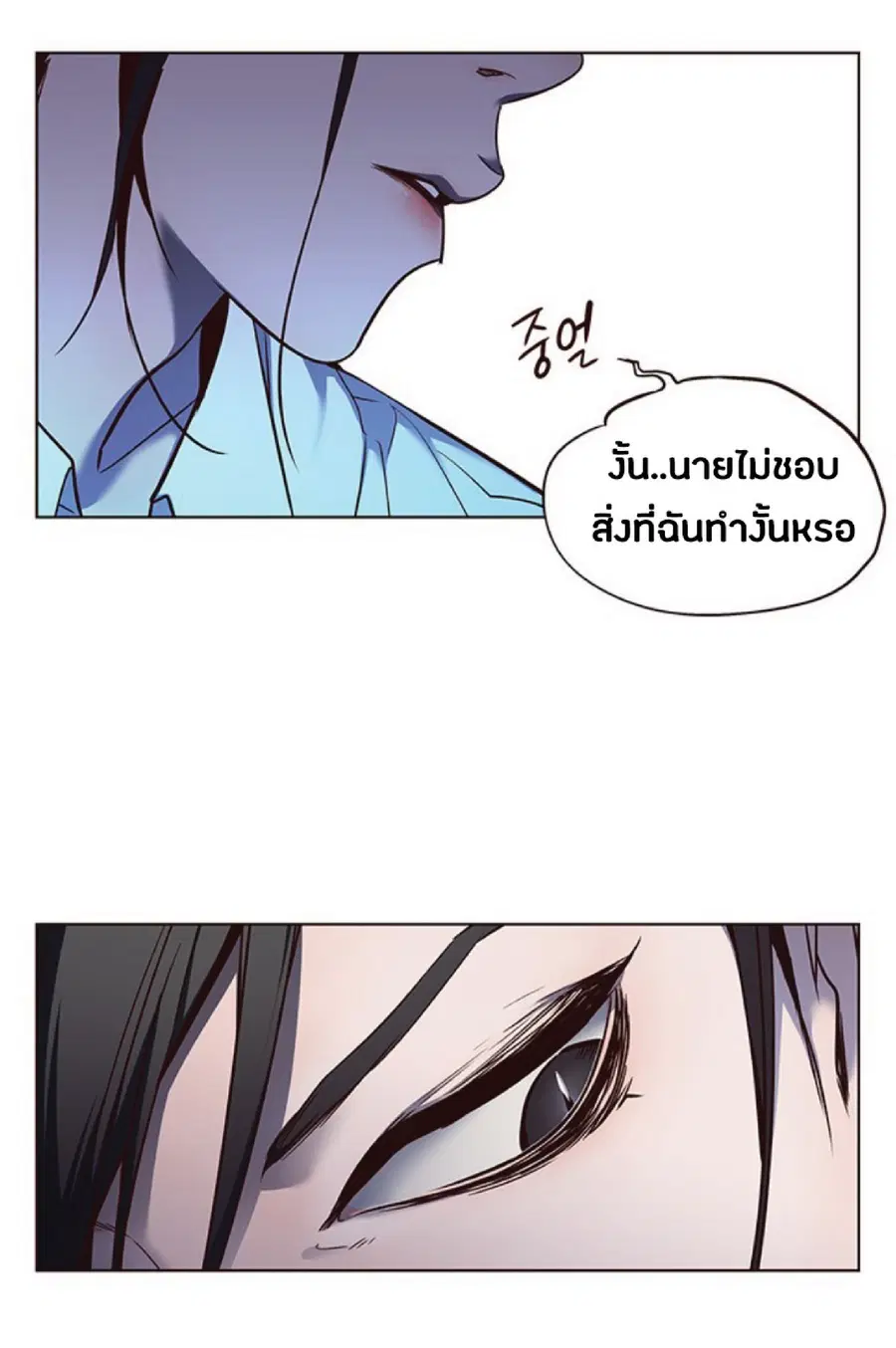 Eleceed ตอนที่ 45 หน้า 38