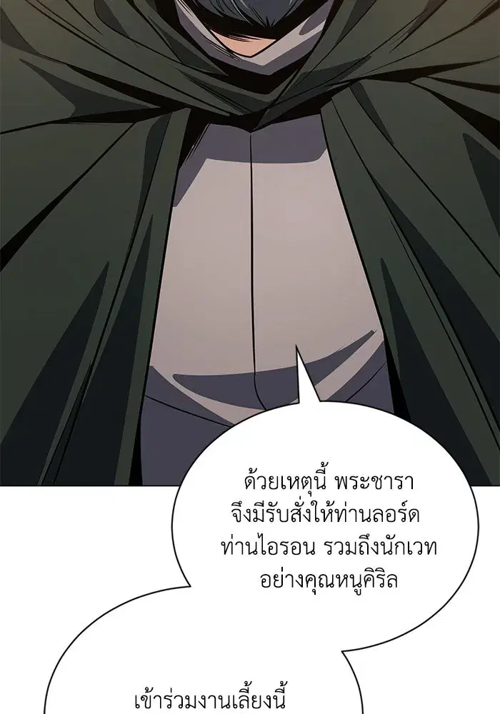 The Lazy Lord Masters the Sword ตอนที่ 123 หน้า 62
