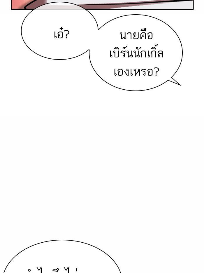 Lookism ตอนที่ 361 หน้า 165