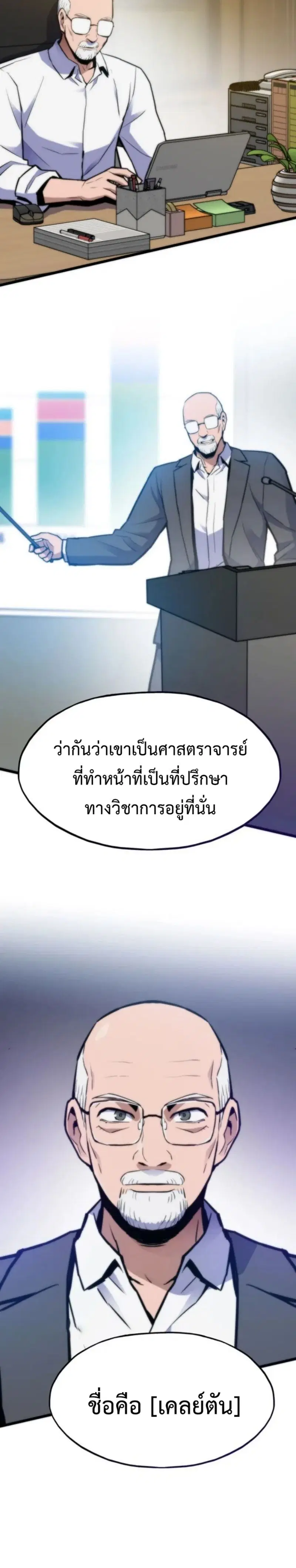 Past Life Returner ตอนที่ 164 หน้า 4