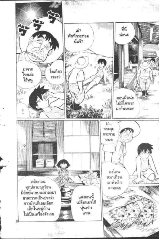 Gakkou Kaidan ตอนที่ 229 หน้า 11