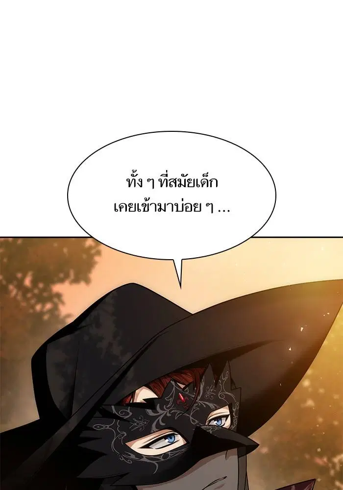 Sister I Am the Queen in This Life ตอนที่ 39 หน้า 46