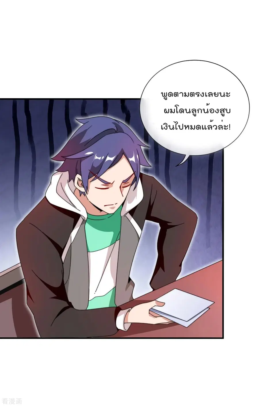 I am The Richest in The World ตอนที่ 179 หน้า 12