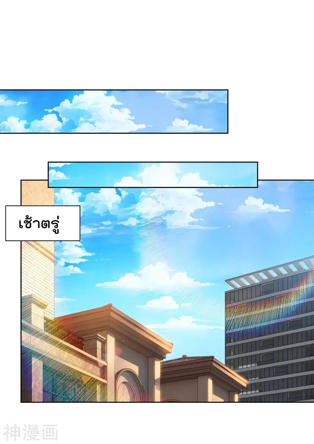 Rebirth Abandoned Less Return ตอนที่ 91 หน้า 18