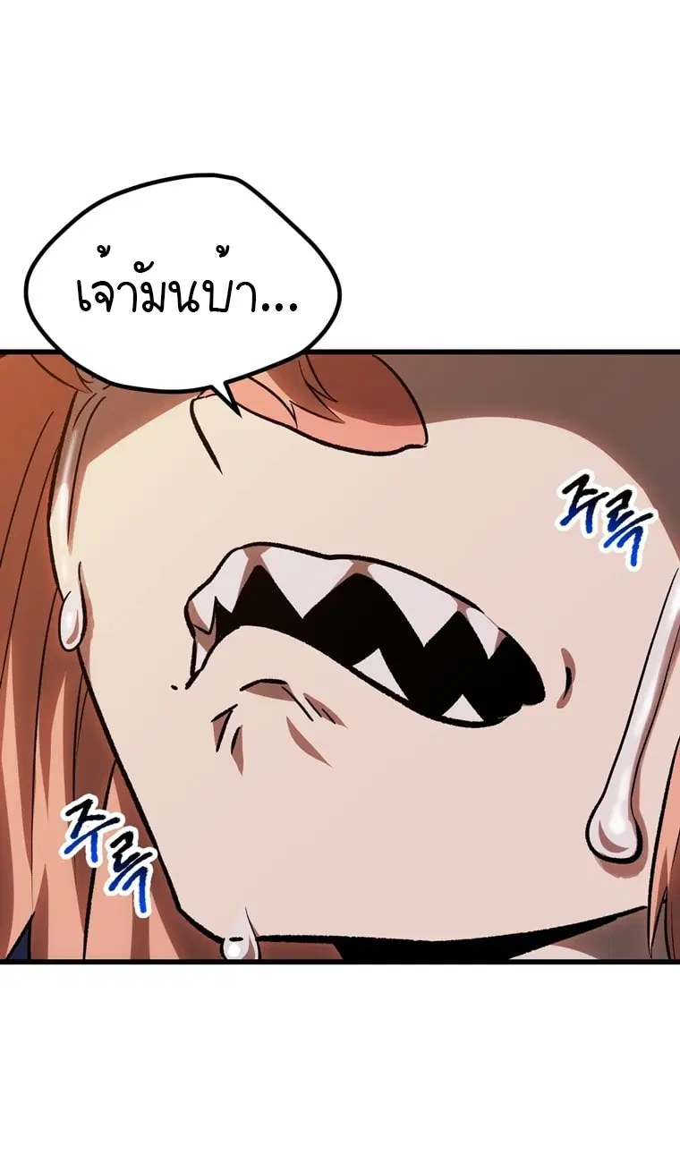 Survival Of Blade King ตอนที่ 180 หน้า 76