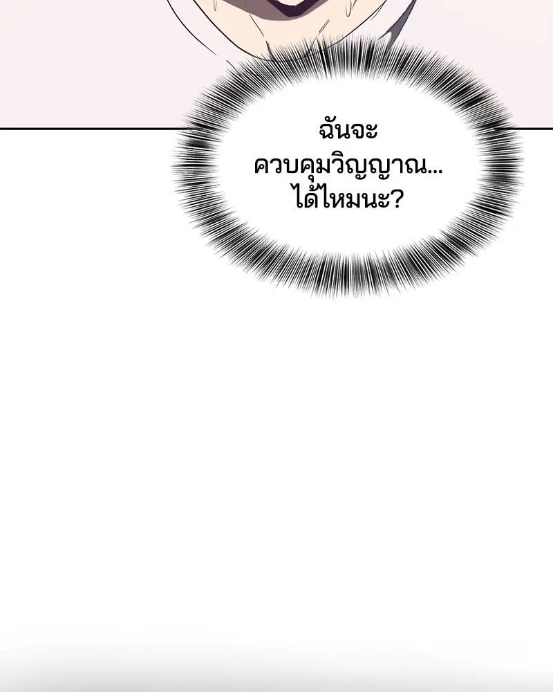 The Boy of Death ตอนที่ 72 หน้า 117