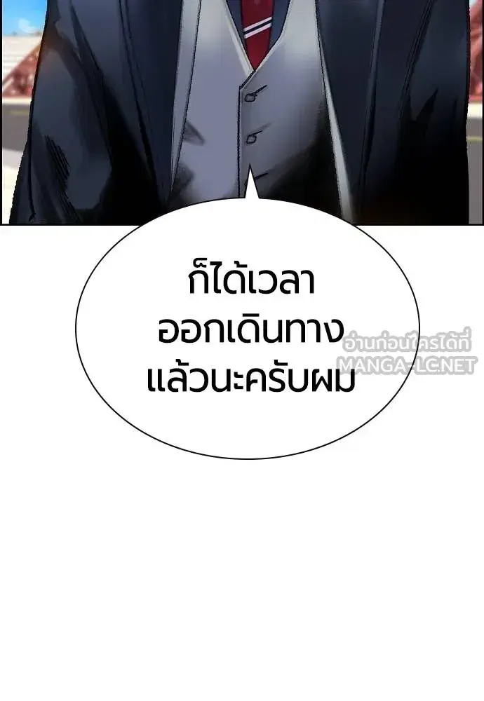 Jungle Juice ตอนที่ 147 หน้า 53