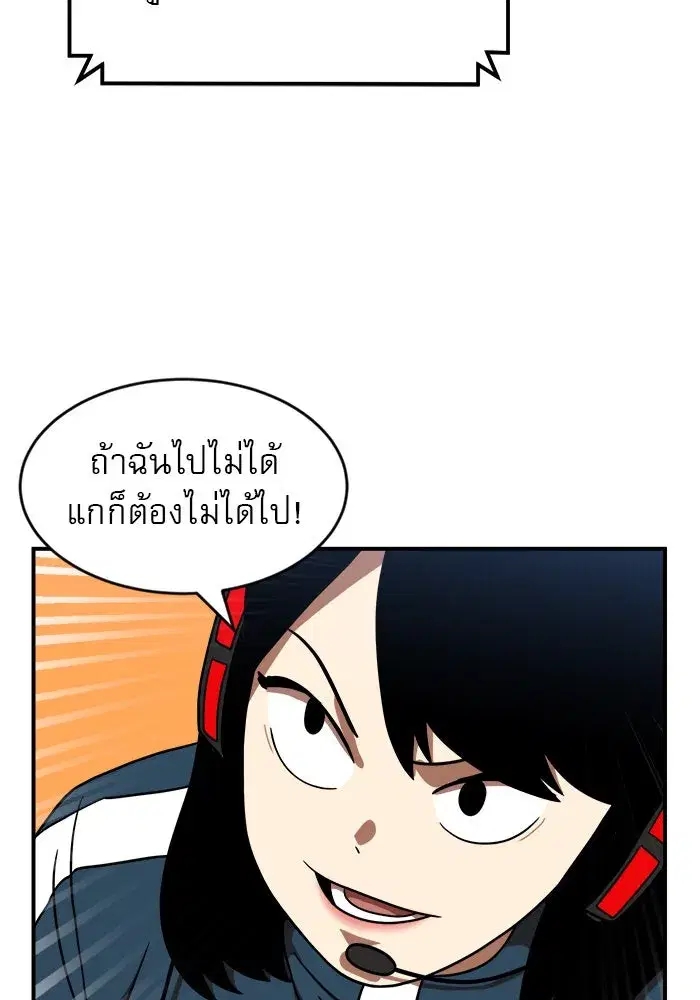 Double Click ตอนที่ 79 หน้า 149