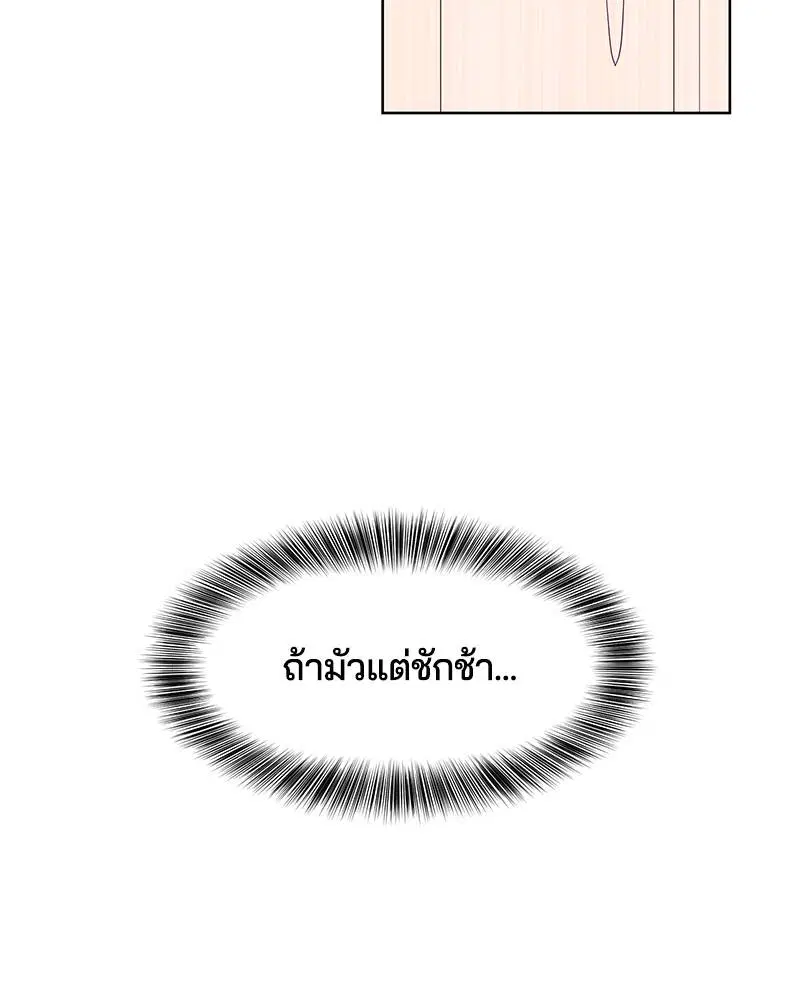 The Boy of Death ตอนที่ 48 หน้า 116