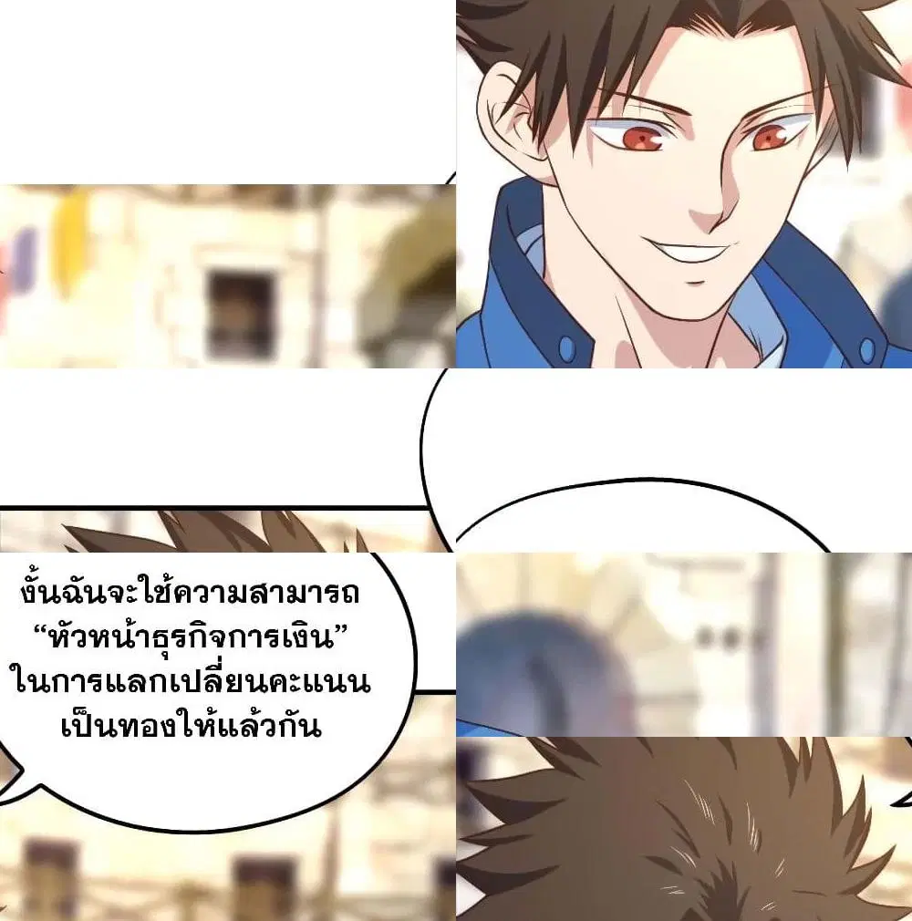 Player Reborn ตอนที่ 150 หน้า 5