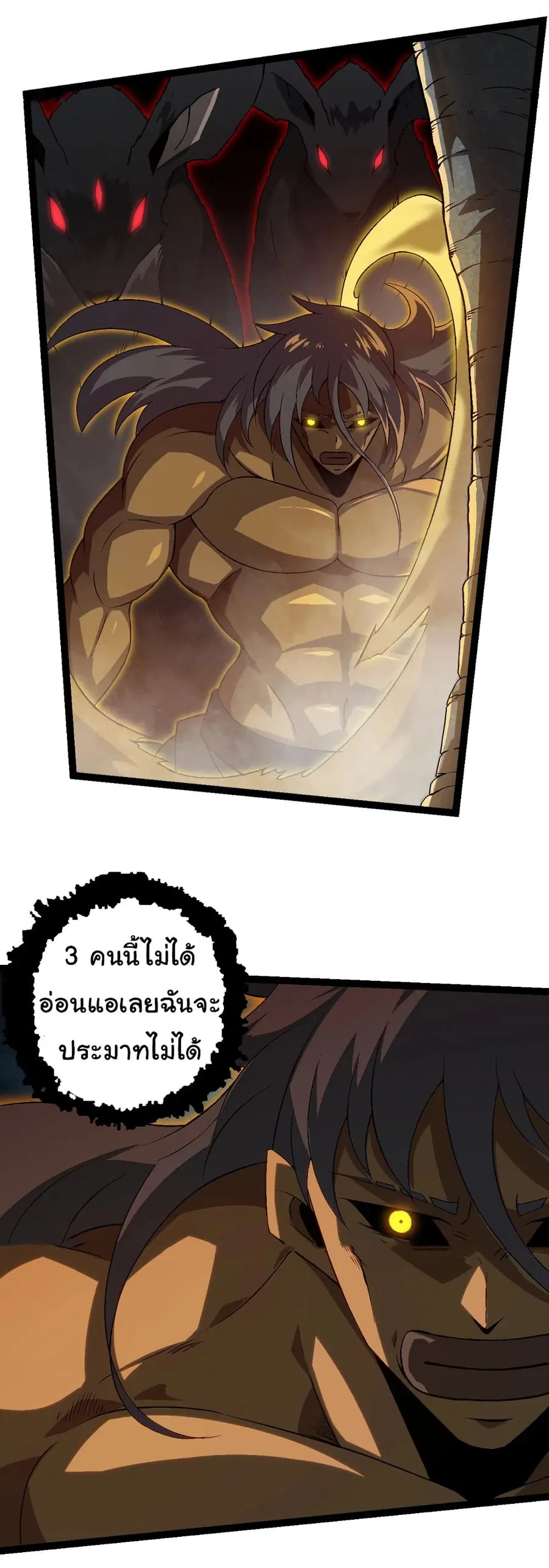 Evolution from the Big Tree ตอนที่ 88 หน้า 8