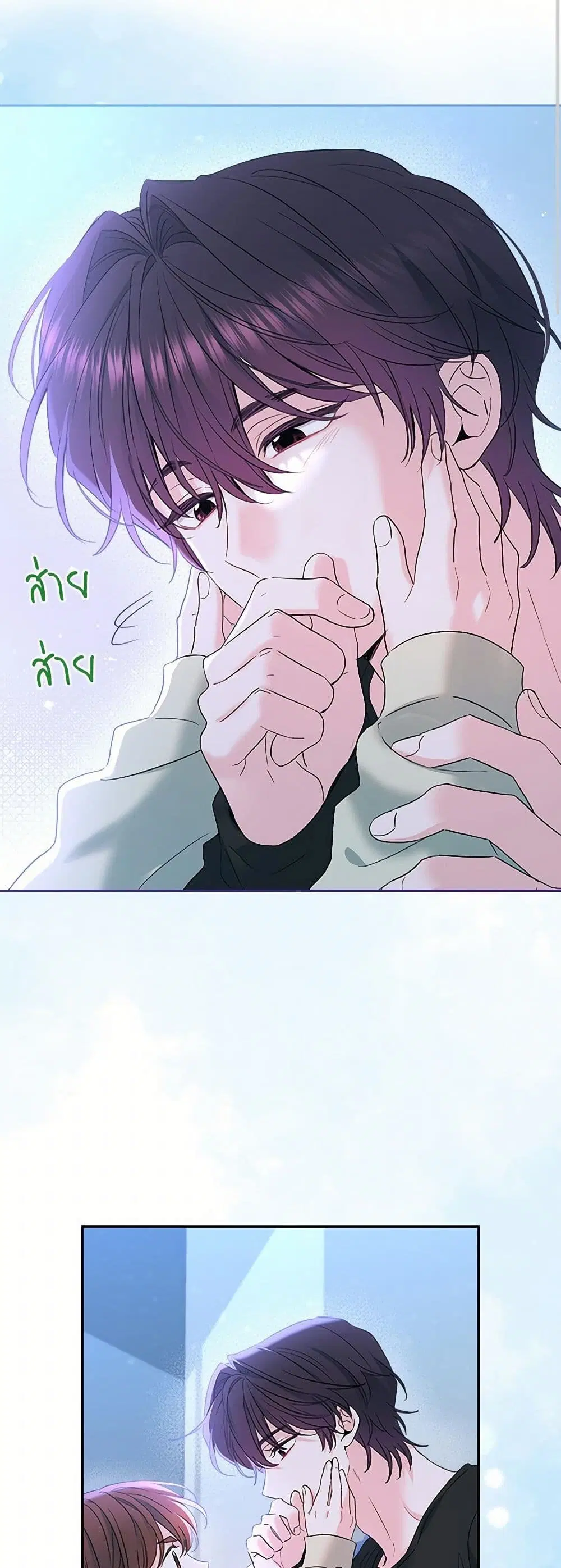 My Life as an Internet Novel ตอนที่ 254 หน้า 14