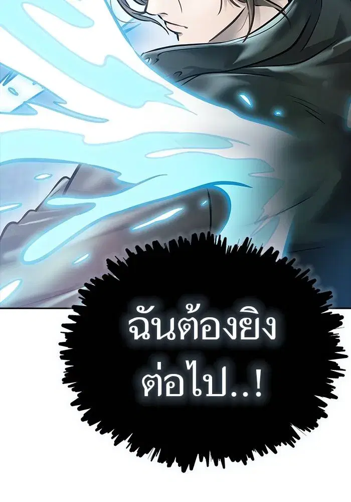 Tower of God ตอนที่ 625 หน้า 229