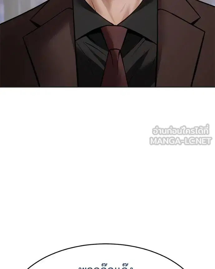 Baek XX ตอนที่ 119 หน้า 108
