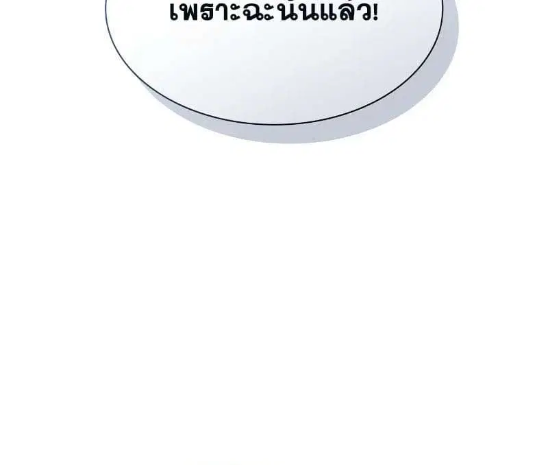Sister I Am the Queen in This Life ตอนที่ 66 หน้า 6