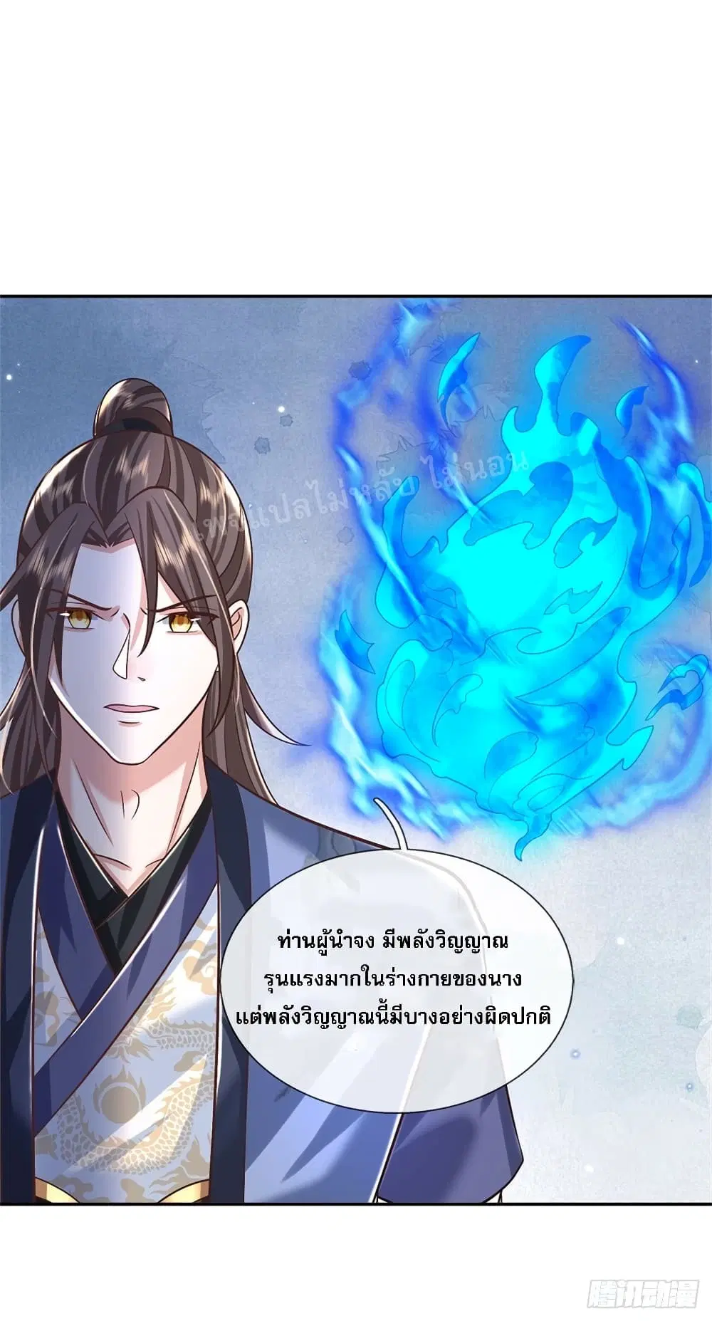 Royal God of War, Rising Dragon ตอนที่ 162 หน้า 21