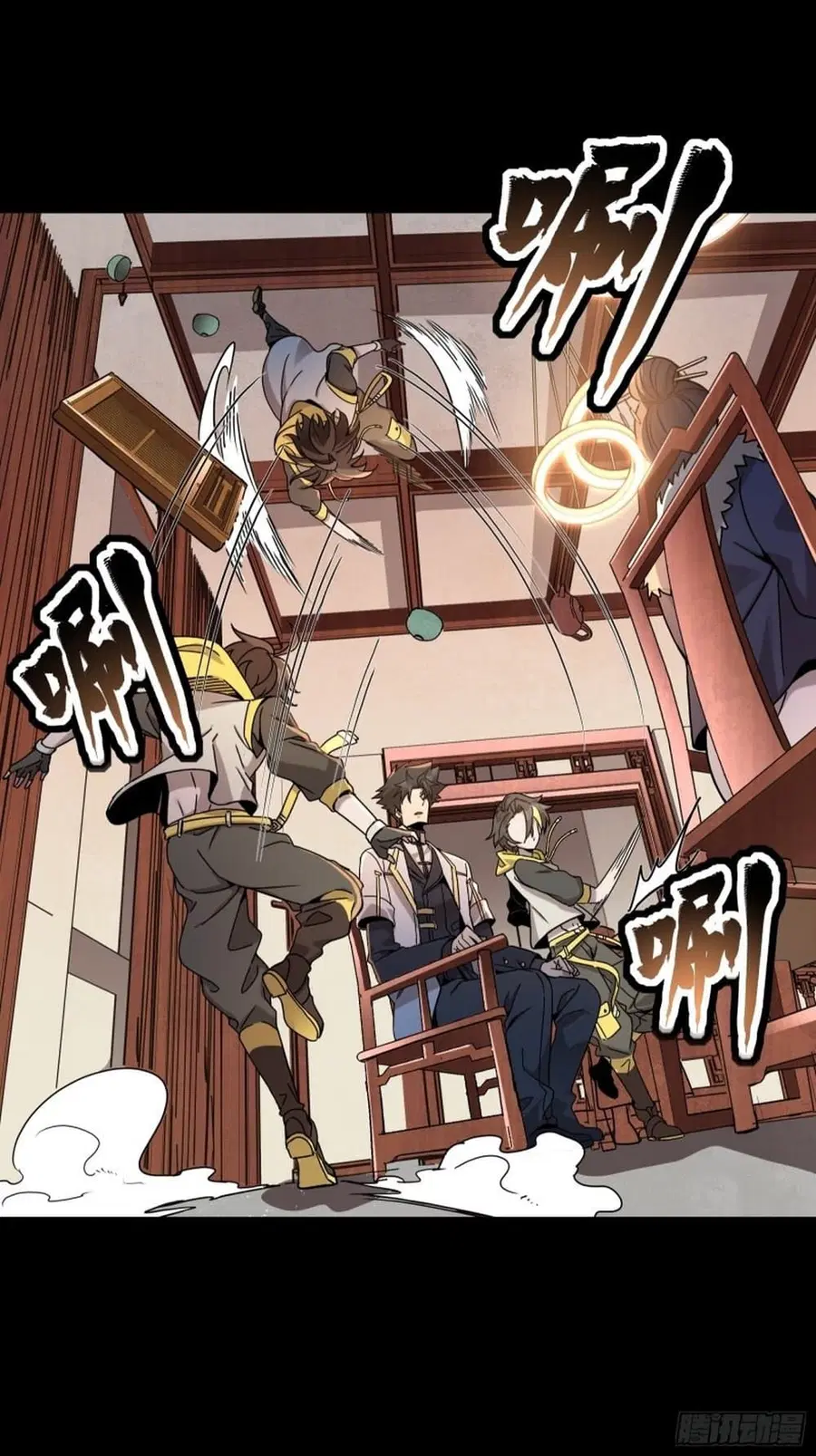 Legend of Star General ตอนที่ 96 หน้า 36