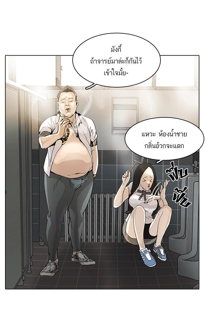 Lookism ตอนที่ 1 หน้า 7