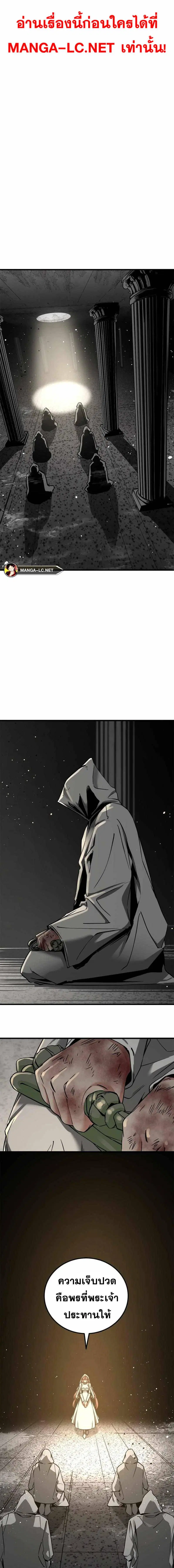 HERO KILLER ตอนที่ 189 หน้า 8