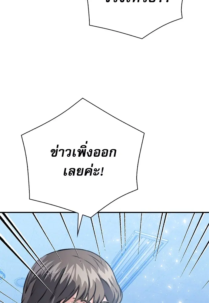 The Druid of Seoul Station ตอนที่ 151 หน้า 12
