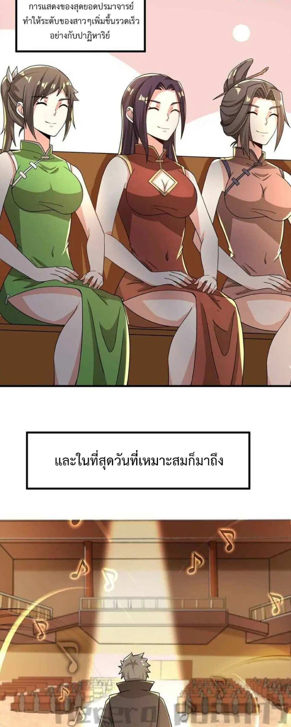 Super Warrior in Another World ตอนที่ 240 หน้า 27