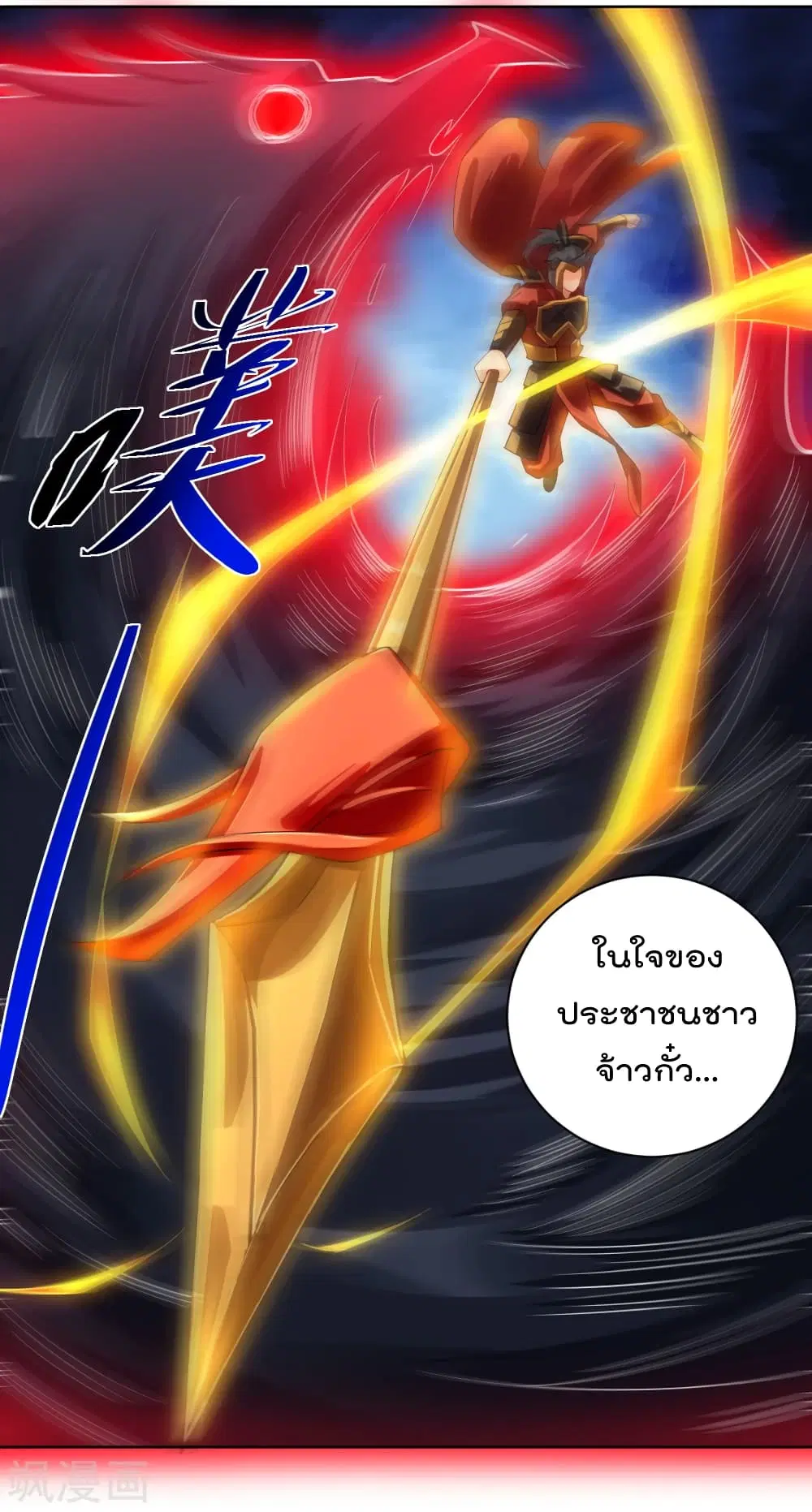 Rebirth God of War ตอนที่ 212 หน้า 7