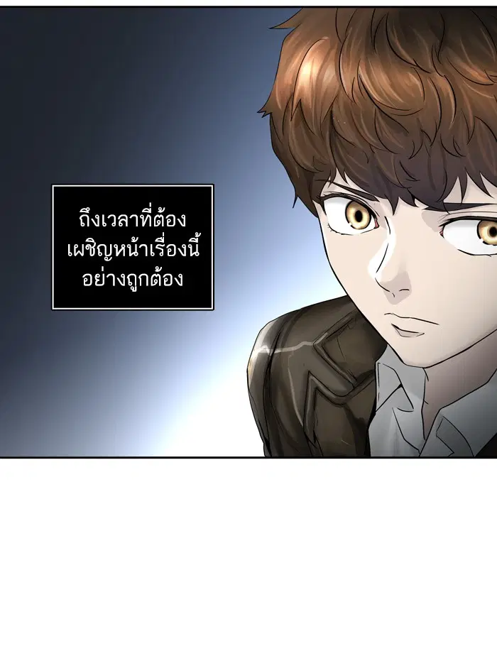 Tower of God ตอนที่ 381 หน้า 81