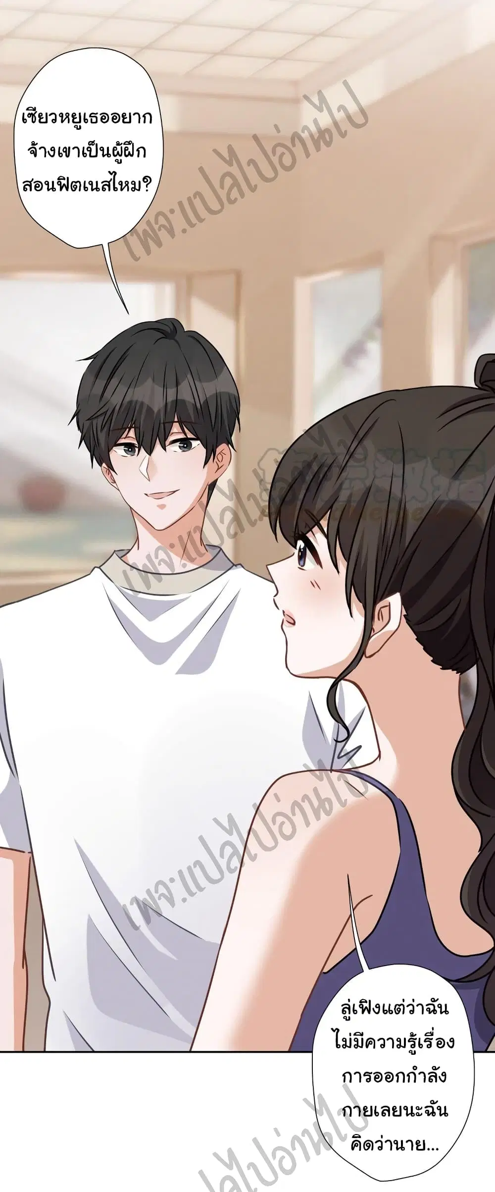 Lu Feng is the Best Son-in-law ตอนที่ 20 หน้า 10