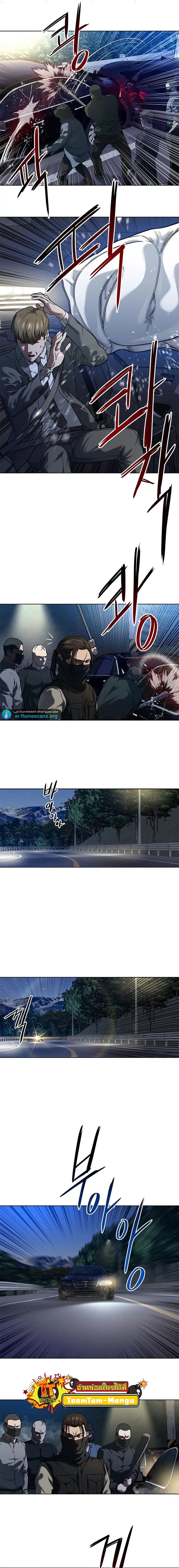God of Blackfield ตอนที่ 140 หน้า 17
