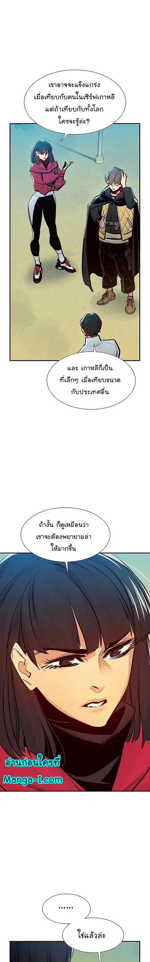 The Lone Necromancer ตอนที่ 79 หน้า 24