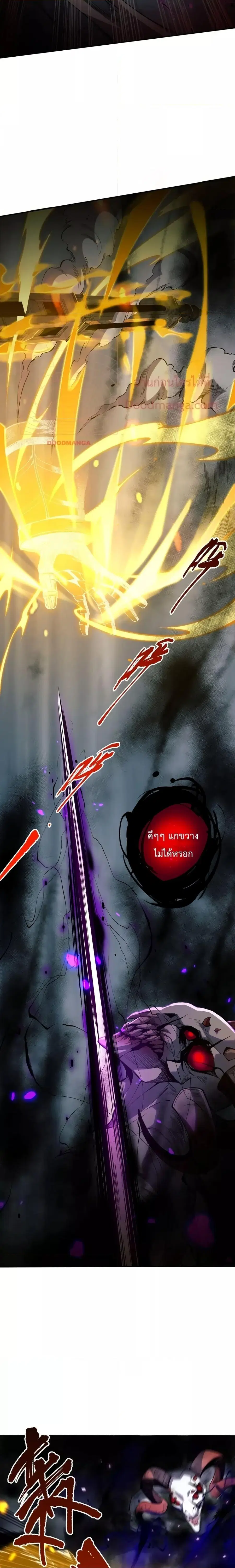Necromancer King of The Scourge ตอนที่ 12 หน้า 8