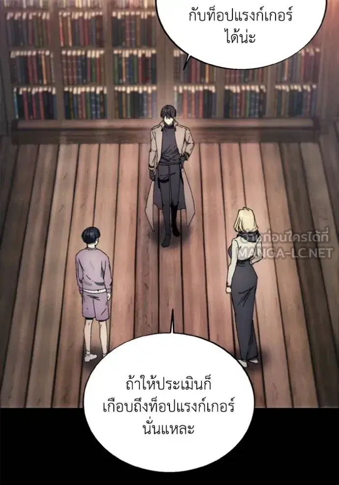 How to Live as a Villain ตอนที่ 147 หน้า 66
