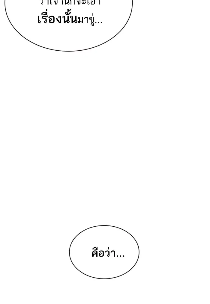 Study Group ตอนที่ 69 หน้า 88