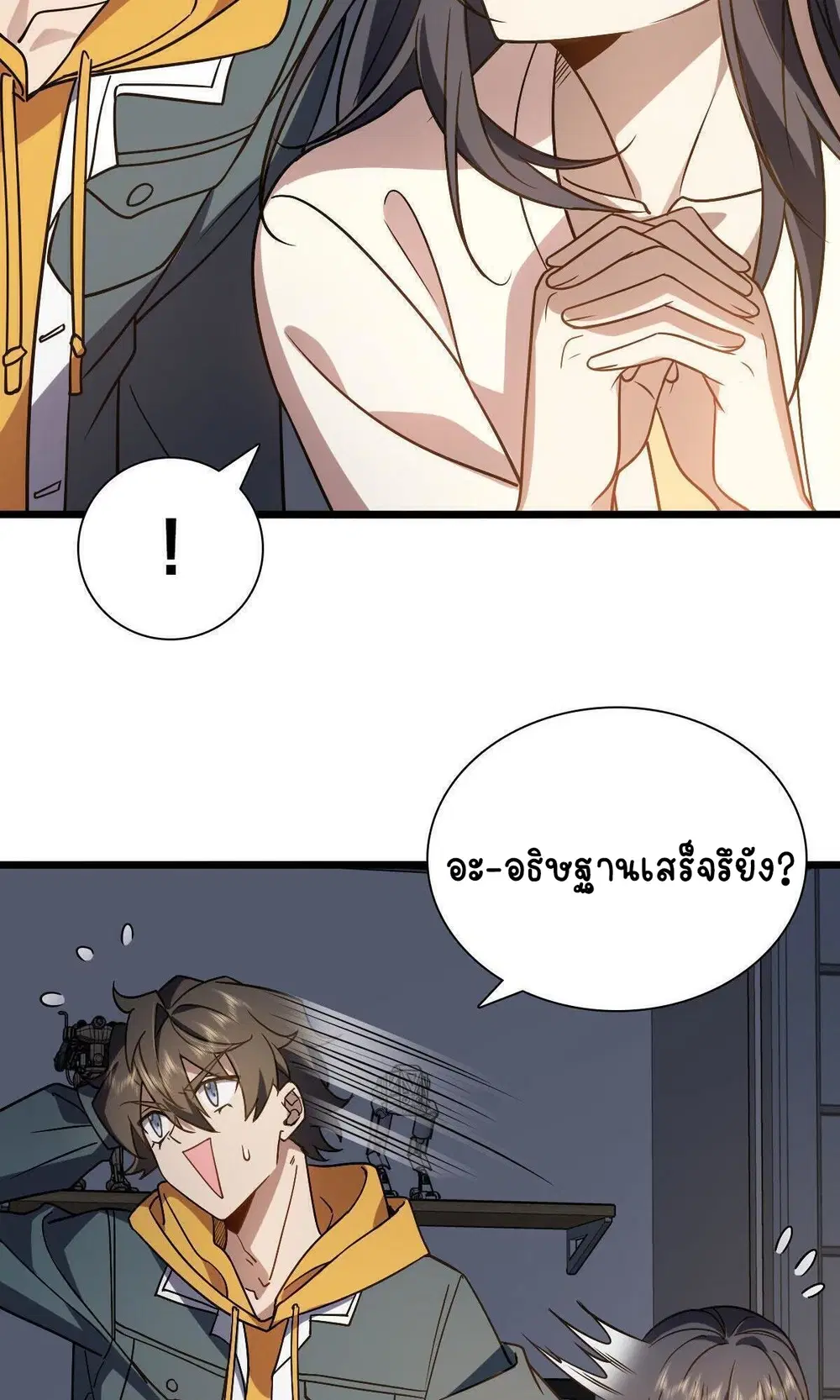My Wife Is From a Thousand Years Ago ตอนที่ 40 หน้า 39