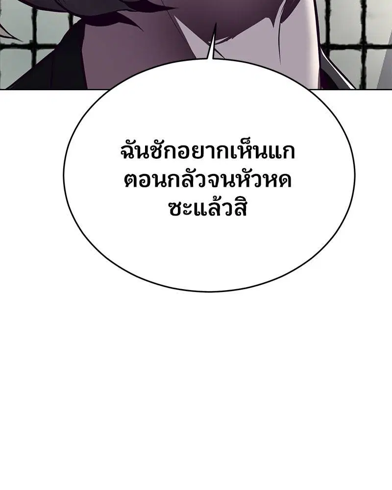 The Boy of Death ตอนที่ 38 หน้า 153
