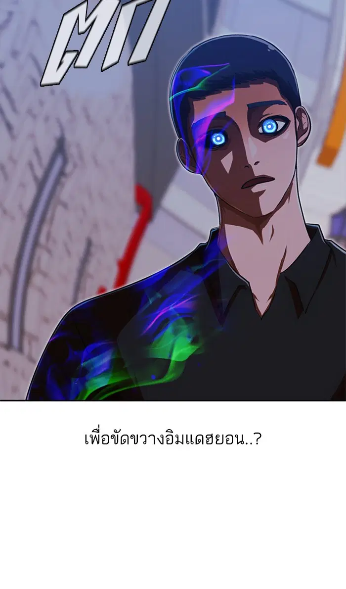 Random Chat ตอนที่ 197 หน้า 11