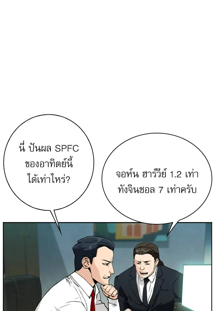 Seoul Station Druid ตอนที่ 12 หน้า 134