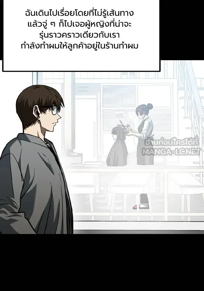 King of the Octagon ตอนที่ 62 หน้า 57
