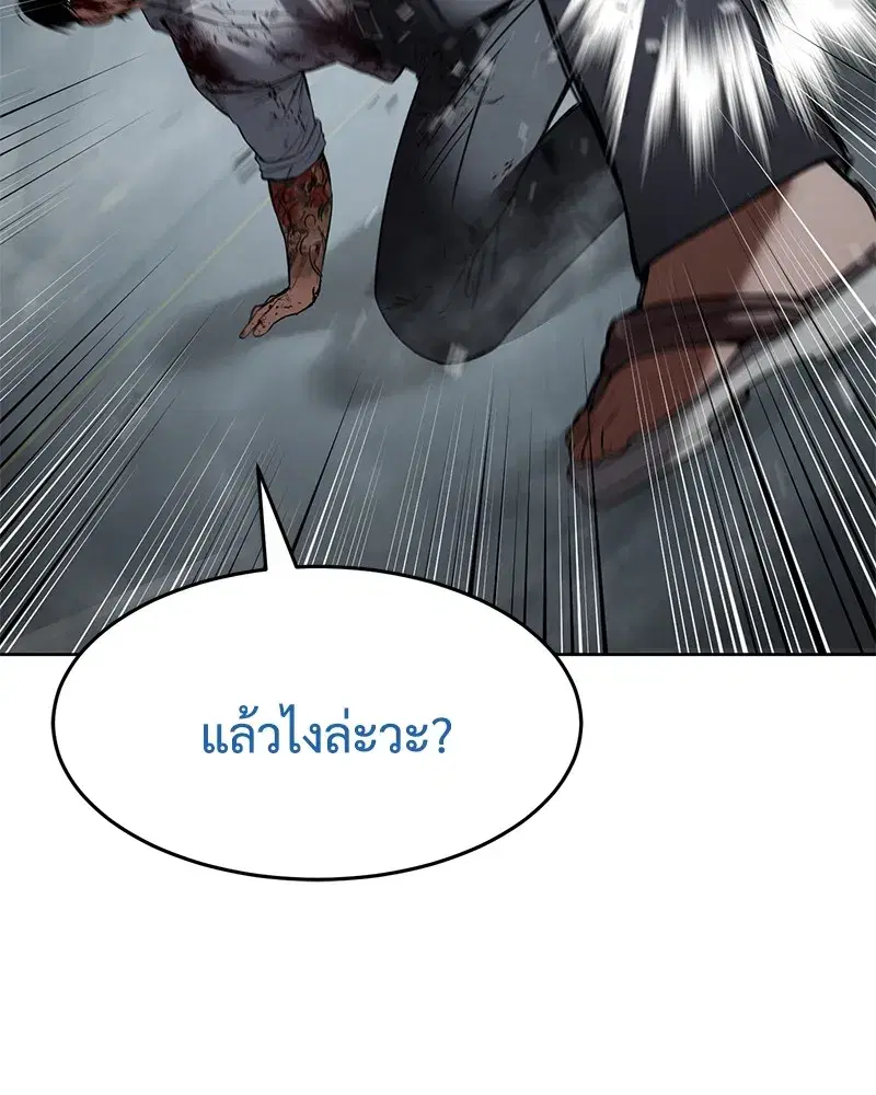Baek XX ตอนที่ 94 หน้า 173