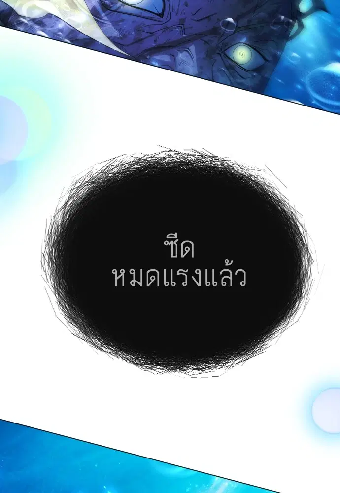 Superhuman Era ตอนที่ 155 หน้า 74