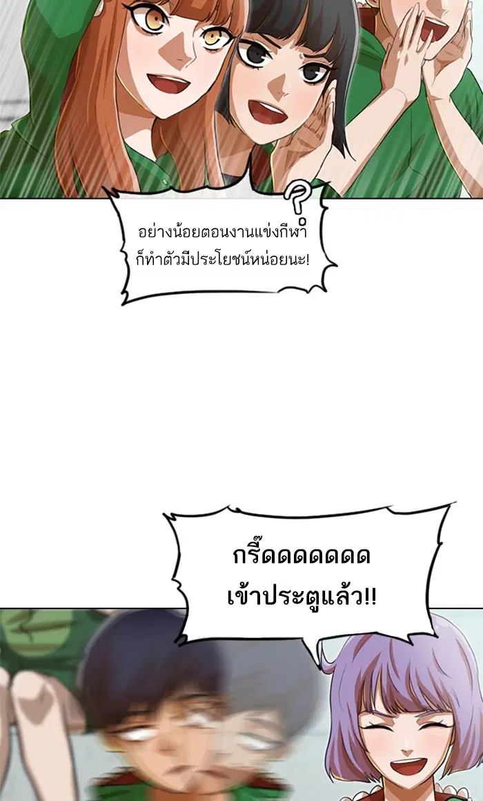 Random Chat ตอนที่ 80 หน้า 79