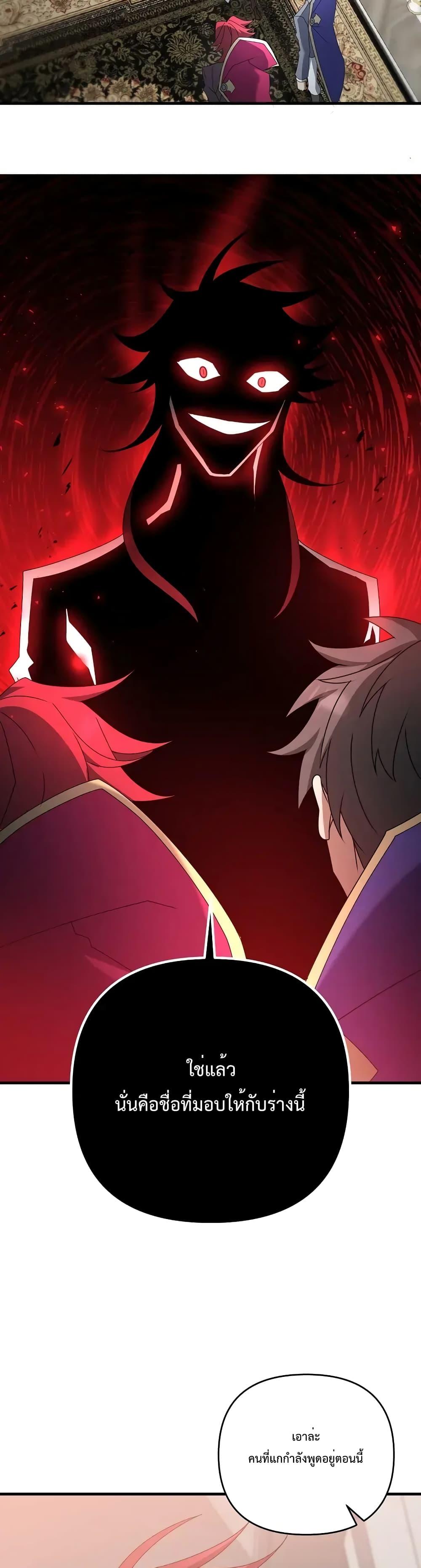 The Lazy Swordmaster ตอนที่ 56 หน้า 26
