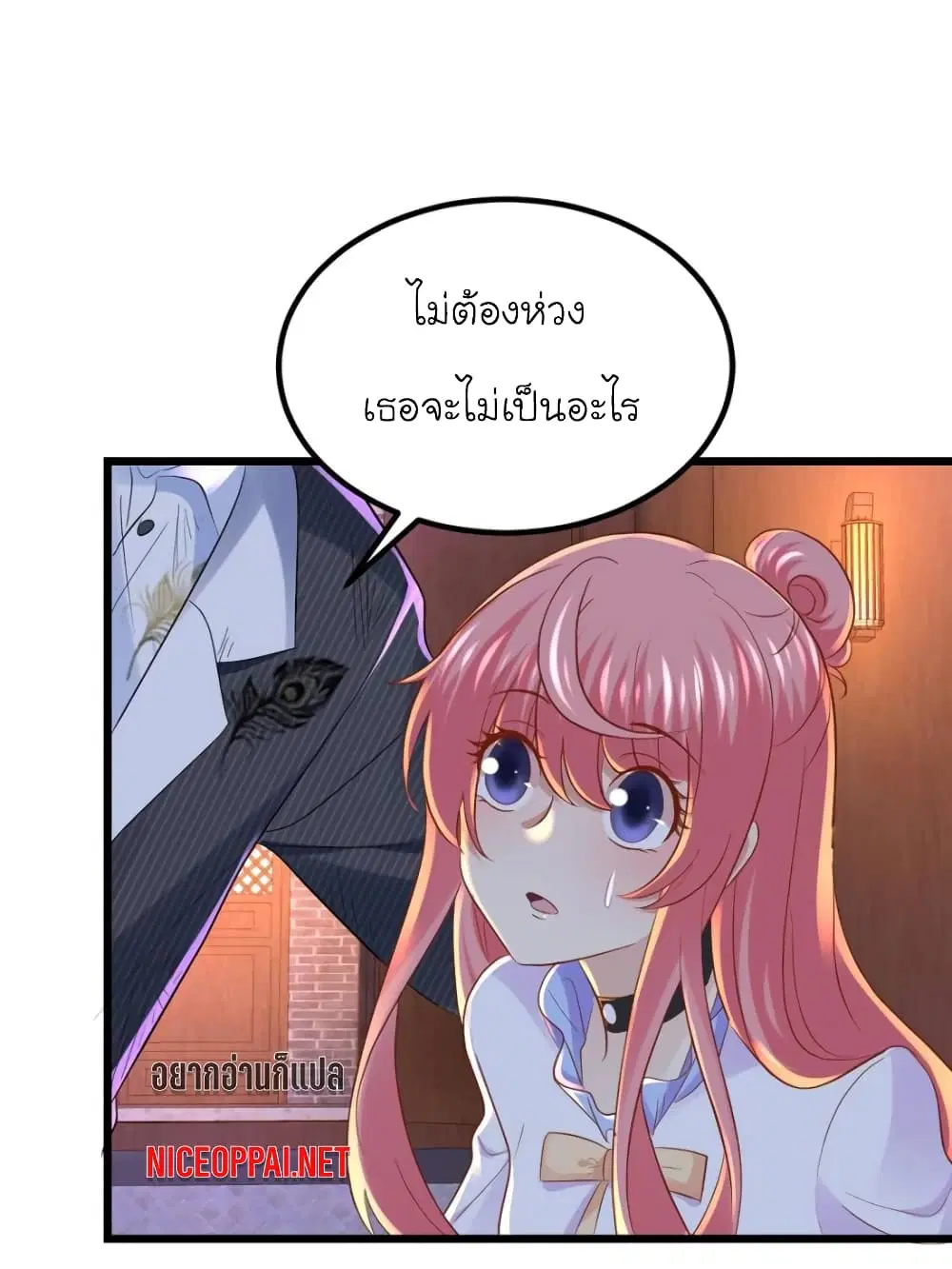 My Beautiful Time with You ตอนที่ 92 หน้า 73