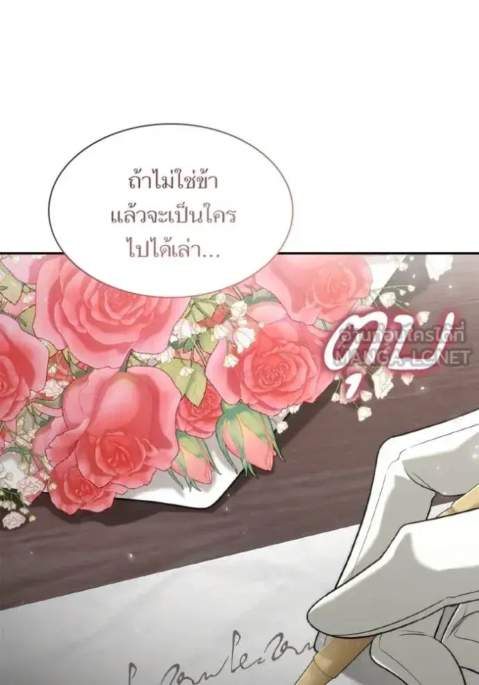 I Am the Queen in This Life ตอนที่ 169 หน้า 130