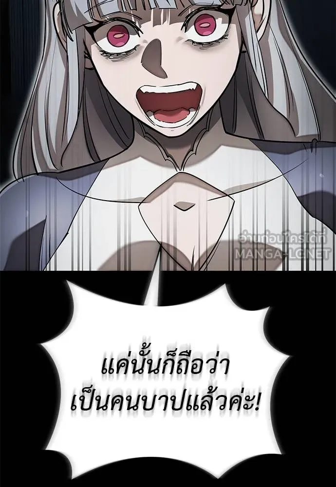 Reincarnation Path of The Underworld King ยอมรา ผู้พิพากษาจากนรก ตอนที่ 93 หน้า 9