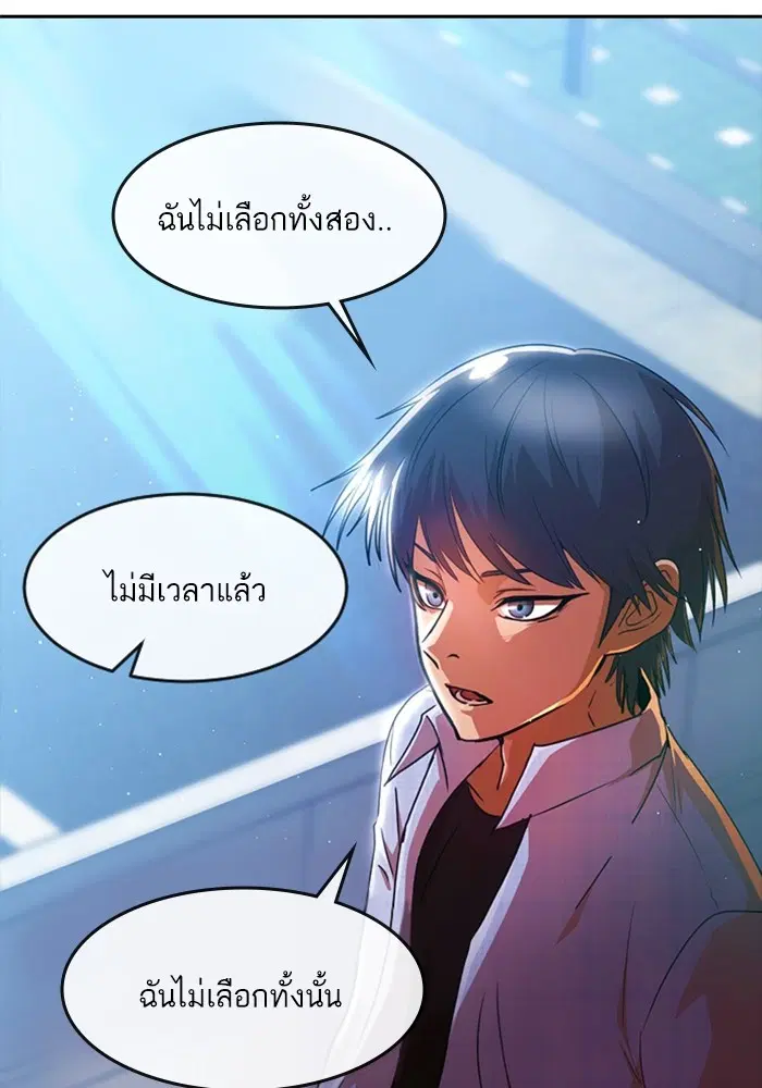 Random Chat ตอนที่ 280 หน้า 27